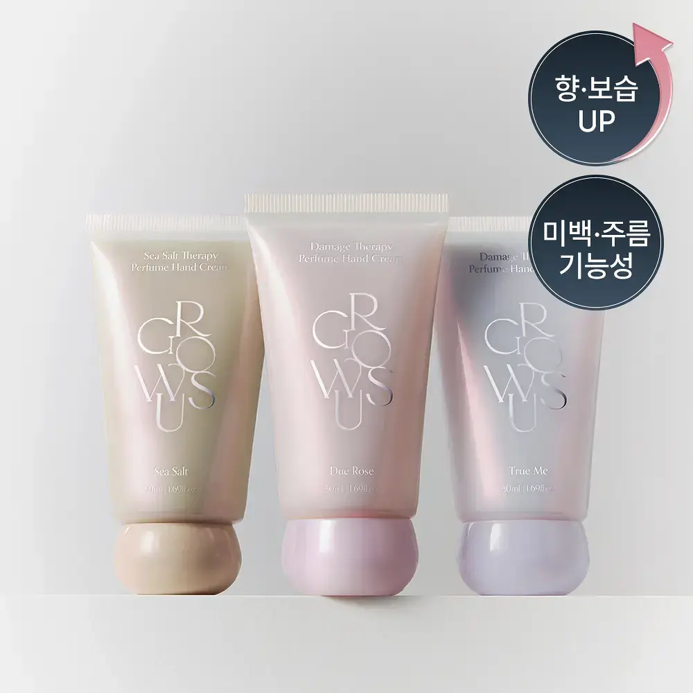 [리뉴얼/향지속력UP] 그로우어스 퍼퓸 핸드크림 50ml